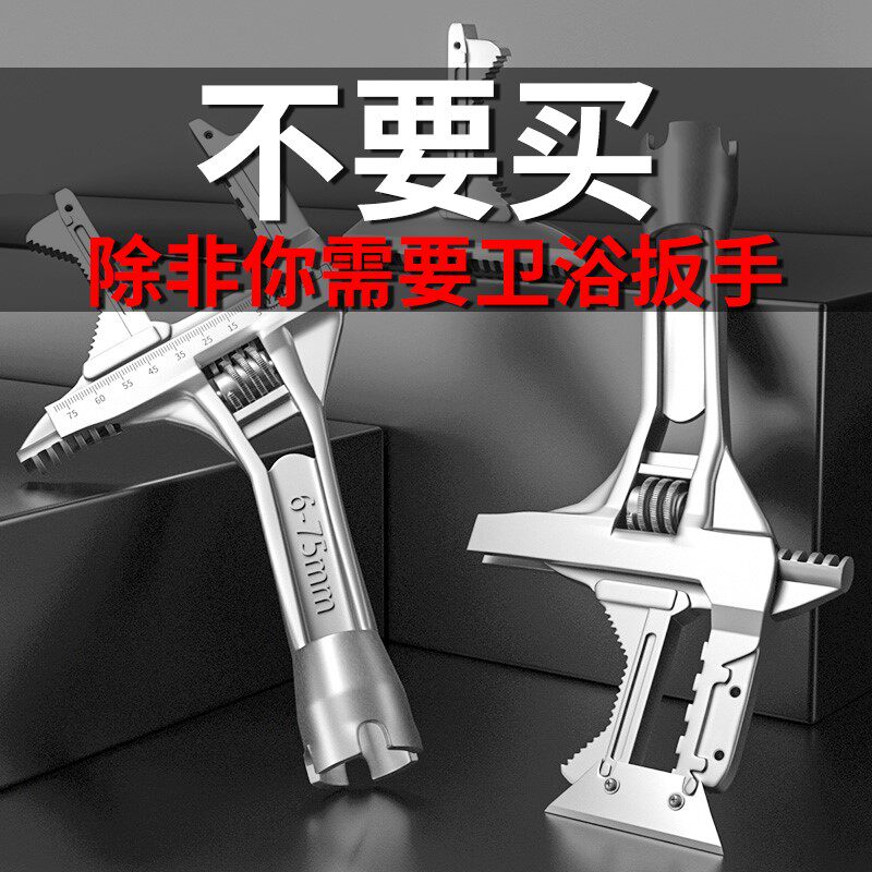 Bathroom wrench tool live mouth short handle large opening multi-functional activity universal universal wrench board mover plumbing