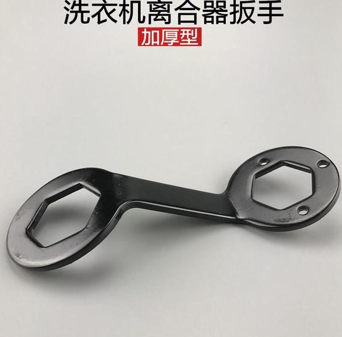 Three-grip inner cylinder Rong matters Ded clutch off Demolition Professional Tool wave wheel Panasonic Washing machine wrench T