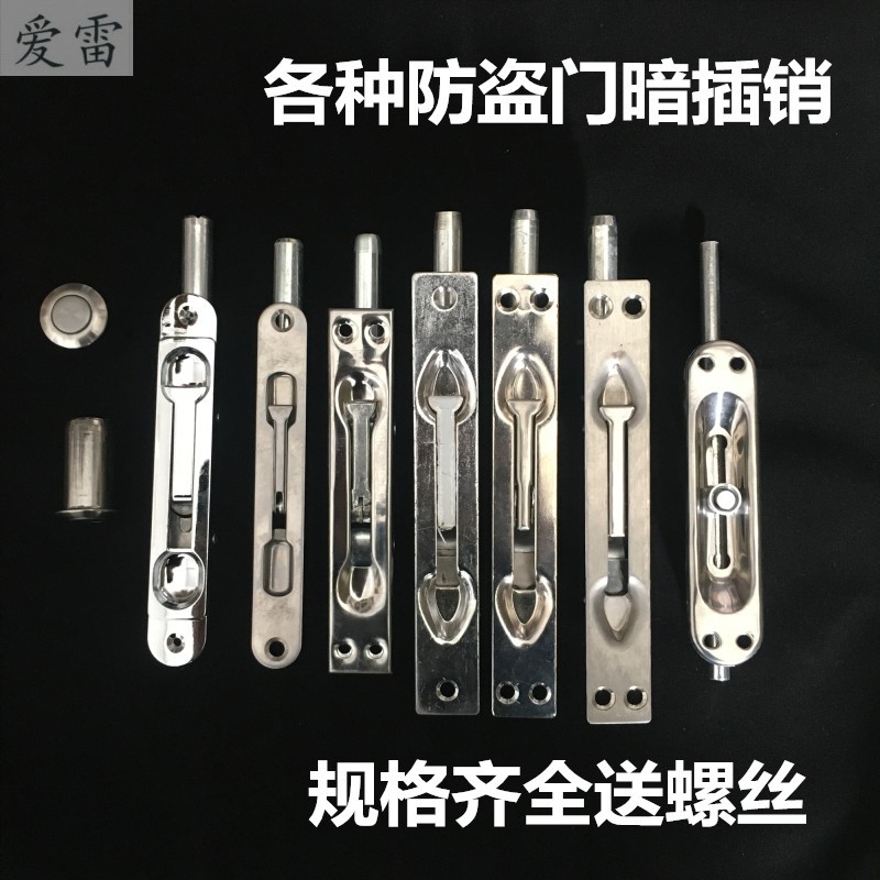 Security door Inner security lock pin gate Concealed Place Pin Double Door Heaven And Earth Pin Chain Security Door Bolt concealed pin