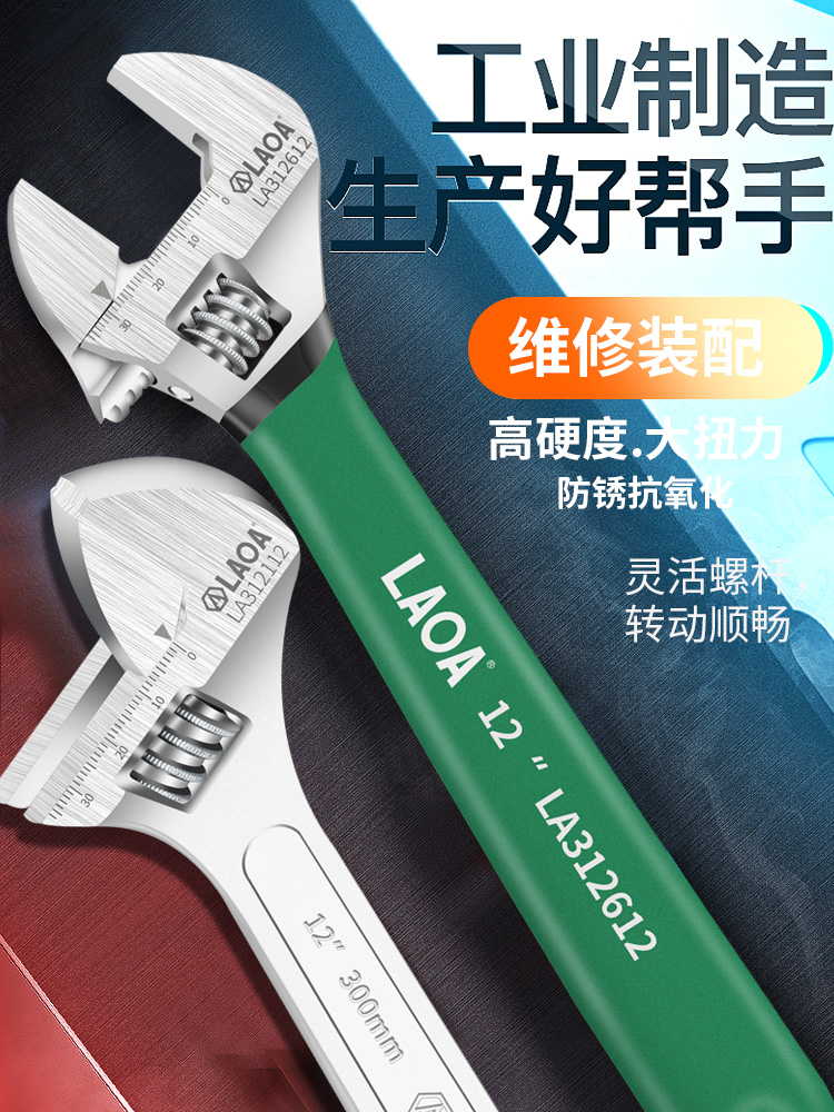 Short shank Activity wrench fitted with portable living mouth active opening wrench short to light the large opening light bathroom 