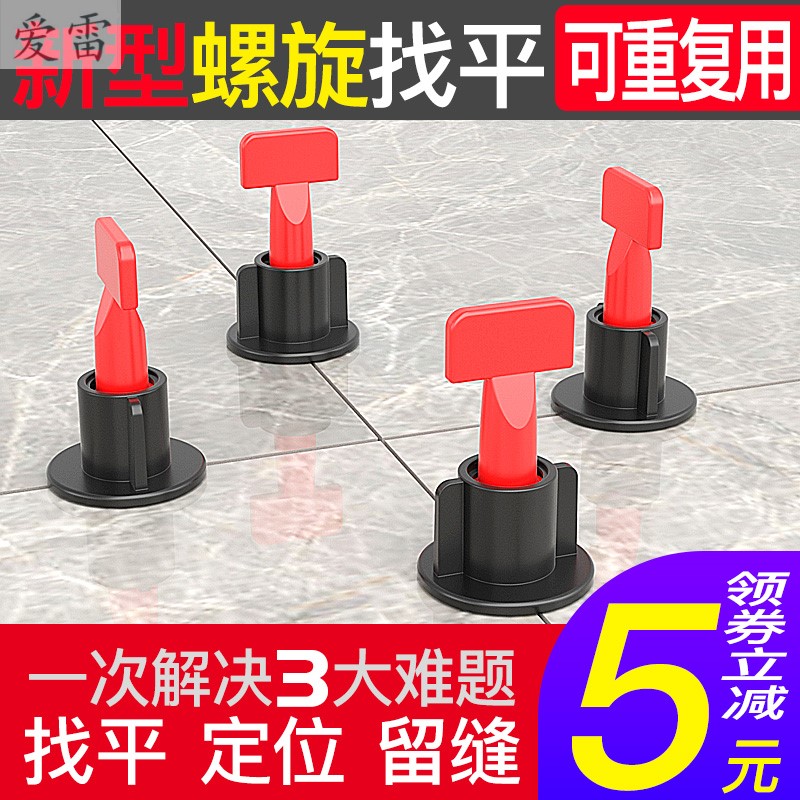 Tile leveler seam clip cross tiler paste floor tile adjustment leveling fixed auxiliary tool paste drill artifact