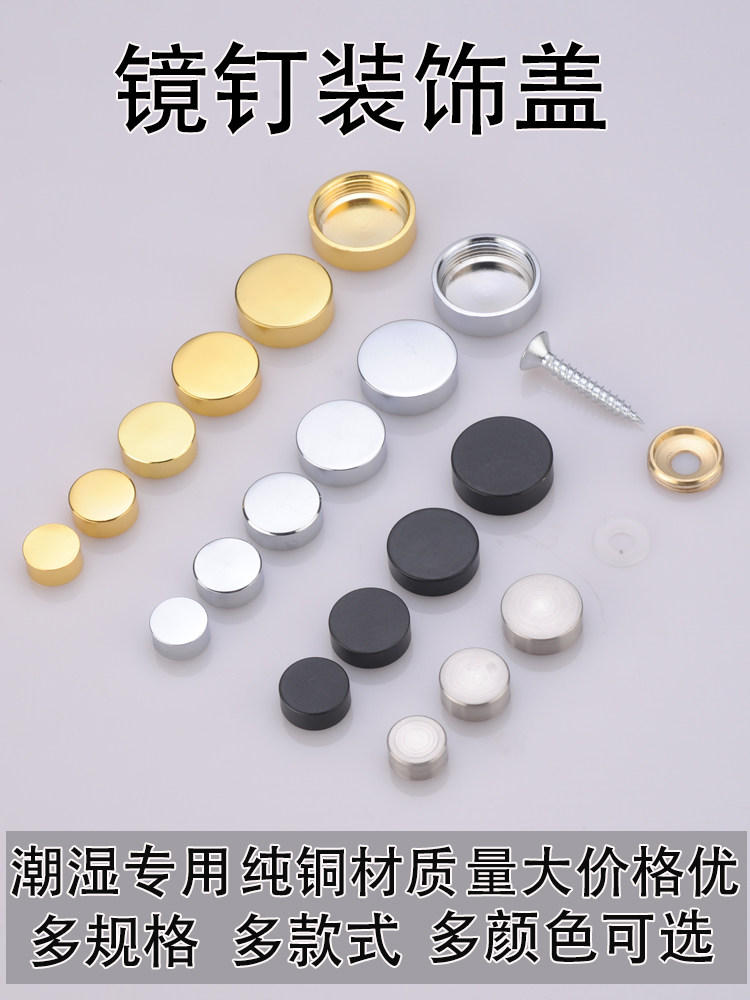 Pure Bronze Mirror Nail Mirror Trim Cap Glass Trim Cover Solid e fixed screw Ugly Cover Nail Trim Nail factory