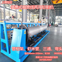 Portable CNC plasma intersecting line round pipe fully automatic portable intersecting line steel pipe automatic cutting machine