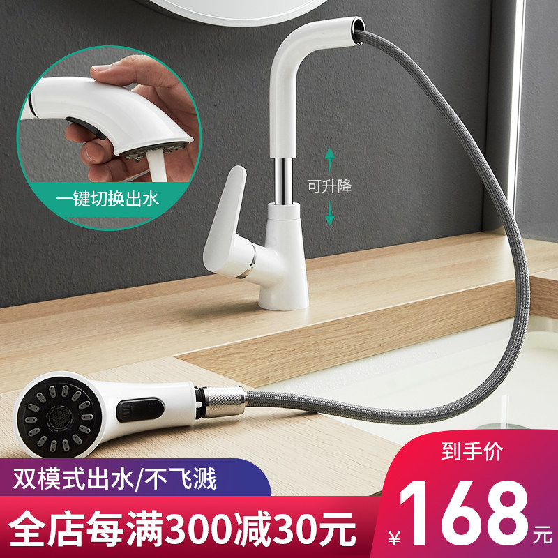 Brass pull-out tap Makeup Room Wash Head Wash Wash Basin Wash Face Basin Hot And Cold Taps White Lift