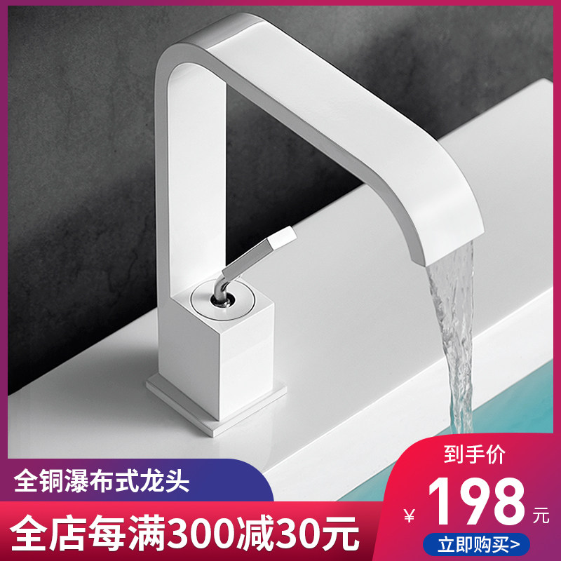 Full copper waterfall faucet powder room bathroom washbasin washbasin vanity white hot and cold water faucet
