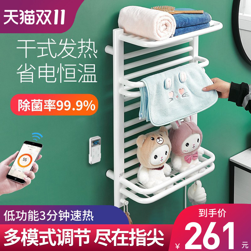Carbon fiber intelligent electric towel rack household dressing room drying rack constant temperature timing bath towel rack heating rod