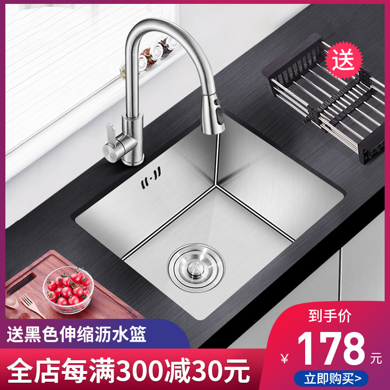 Kitchen 304 stainless steel sink single-slot under-counter basin bar balcony washbasin mini small household sink