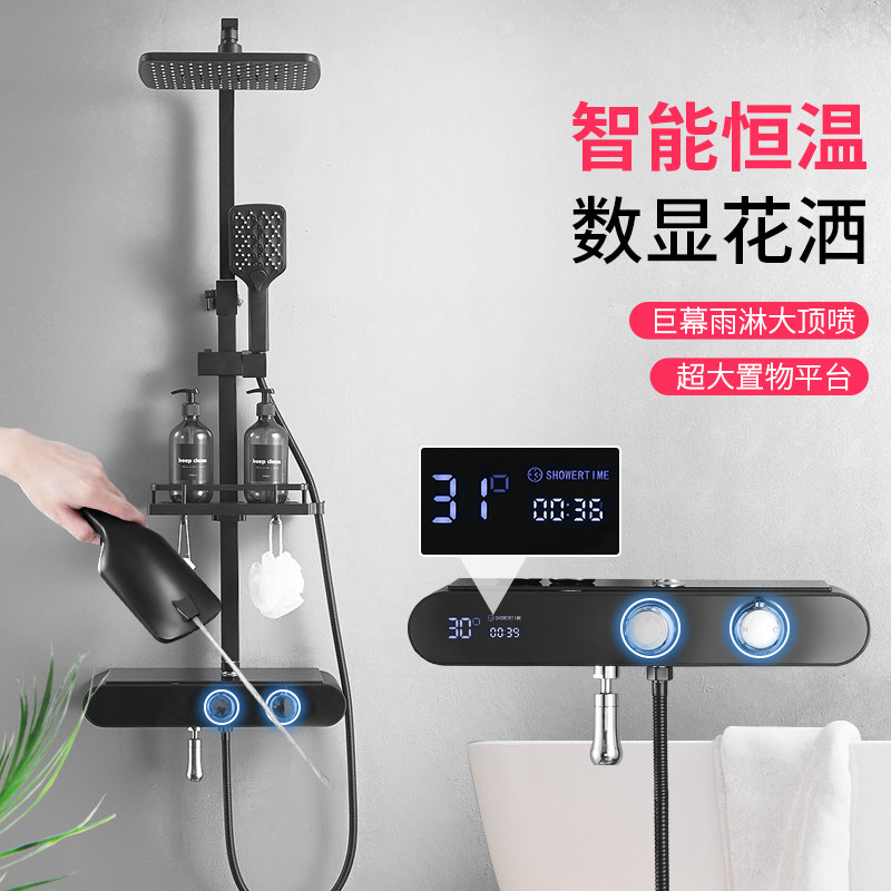 German craft black shower shower kit household copper bathroom smart thermostat rain sprinkler nozzle