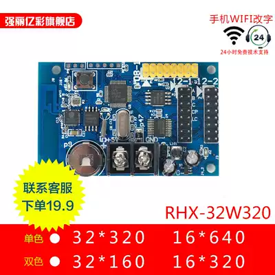 LED display mobile phone wireless WiFi control card led electronic advertising screen screen power motherboard controller