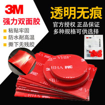 Transparent 3m double-sided tape Strong high viscosity high temperature resistant non-trace car ornaments Car fixed etc small round paste