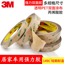 3m9495le double-sided tape Office car kitchen household industrial adhesive Thin high viscosity transparent 300lse double-sided adhesive