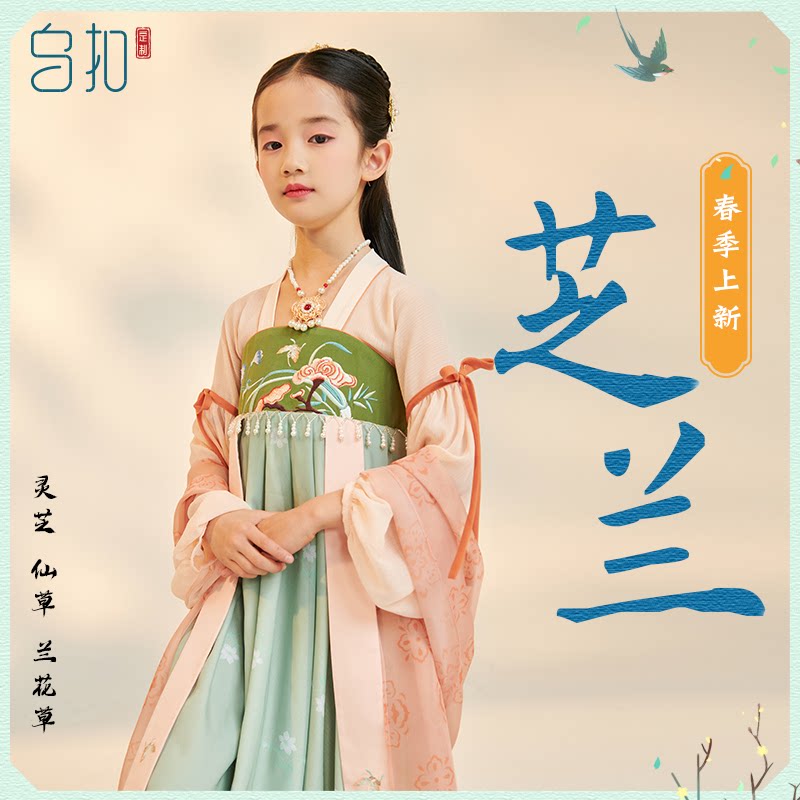 Uwithhold Cheeselan Child Hanfu Fall Girl's Ancient Dress Improvement Jacket Dresses Big Child Super Fairy China Wind Dress Spring