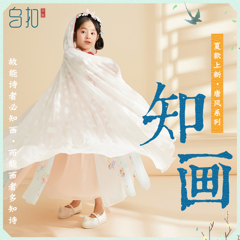 Uwithhold Know Painting Hanfu Cloister Girl Original Middle Country Wind Child Hanfu Ancient Dress Cloister Superfairy Summer
