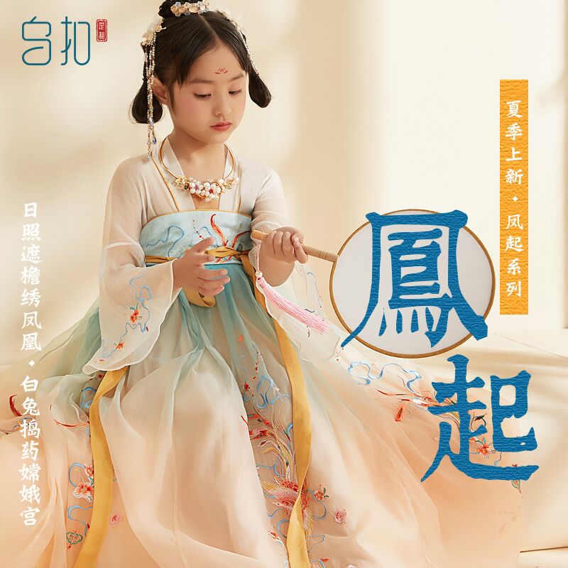 Ubuckle Cockatoo Girl Fall Children's Autumn Children Ancient Dress Chinese Wind Super Fairy Baby Hanfu Skirt Long Sleeve Summer