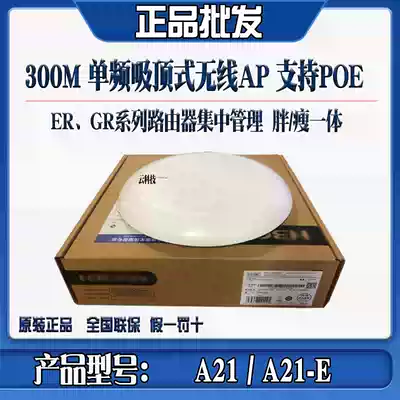 Huasan H3C Mini A21 indoor 300M wireless AP access point Ceiling fat and thin integrated POE power supply