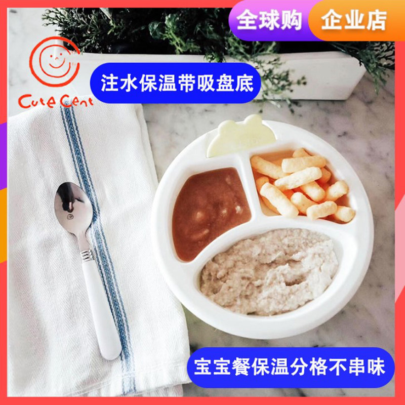 Clear Canadian bbluv baby water injection insulation dish dish meal plate with sucker dish