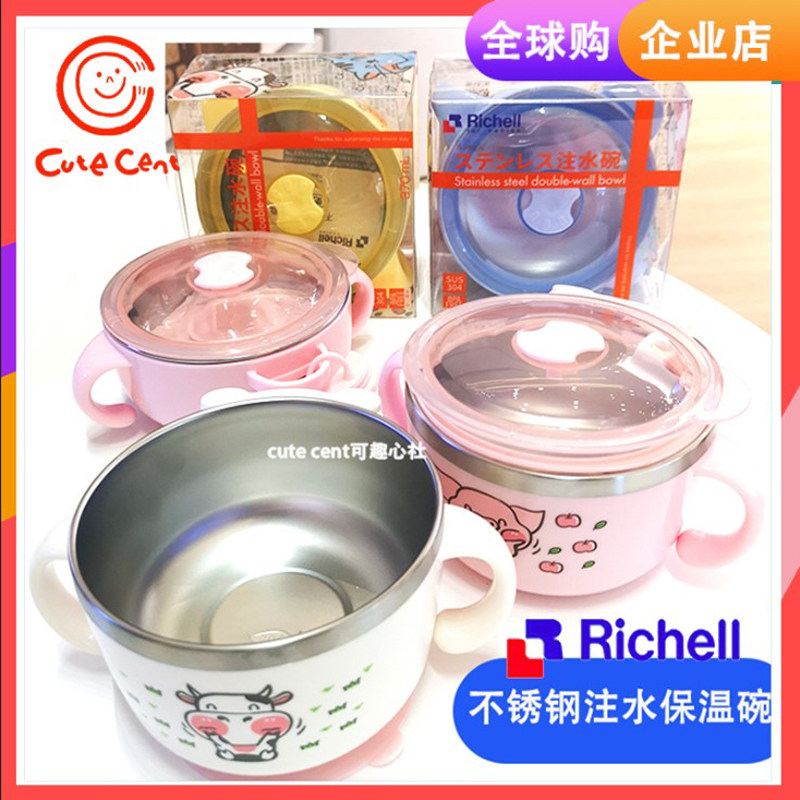 Brand Clearing Japan Richell Lichel Stainless Steel Water Injection Bowl Baby Handle Children's Tableware