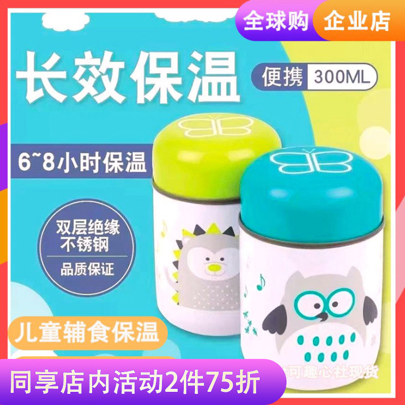 bbluv Canada infant child stainless steel insulated bowl with spoon portable baby Deputy food rice burnt tank barrel 300ml