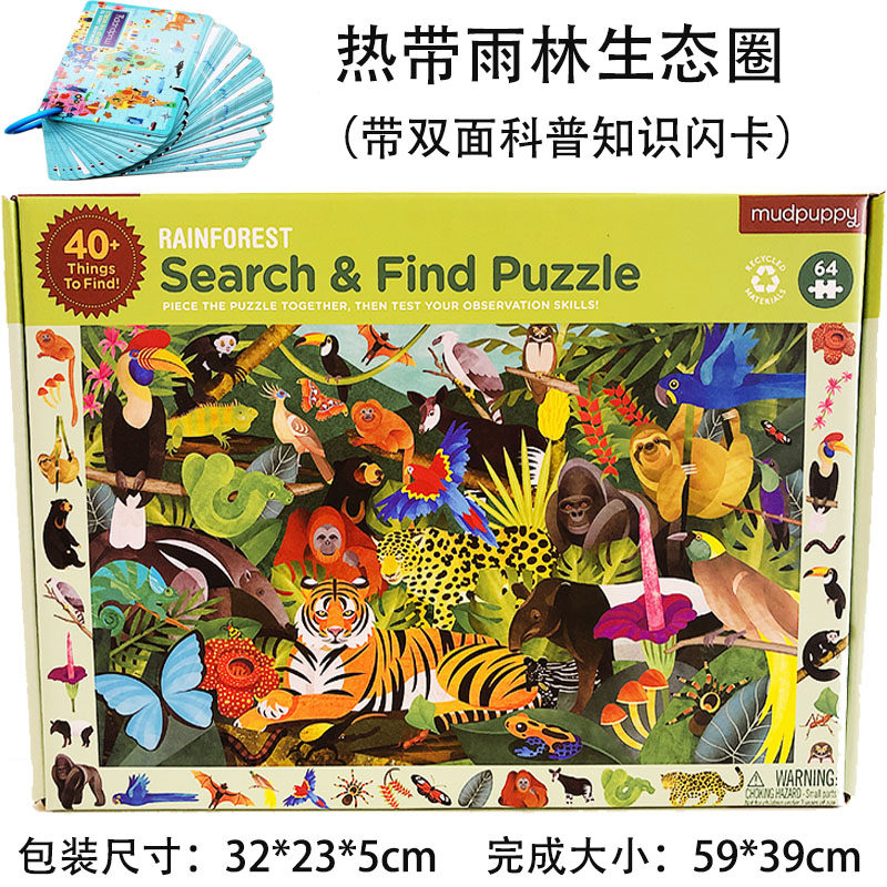 Out of print American Mudpuppy children's educational puzzle with Koepka early education focus parent-child paper toys