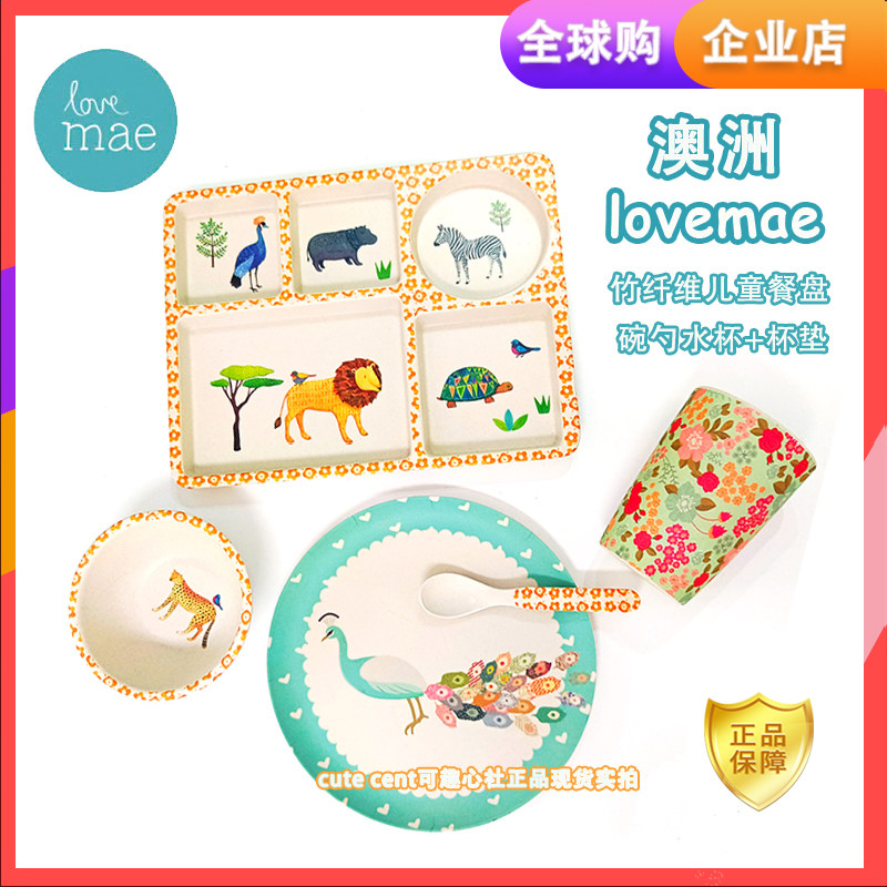 Australian lovemae plant bamboo fiber children's divided plate baby food supplement tableware set sucker bowl gift box