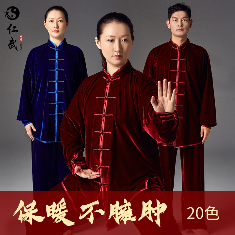 Taijiquan training clothes women's autumn and winter Taiji clothes women's clothing 2022 new men's gold velvet thickened warm South Korea velvet