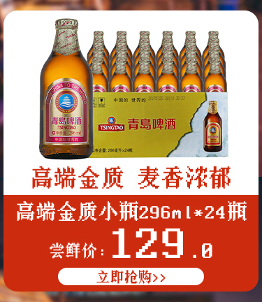 拍三件！青岛啤酒清爽纯干330ml*72