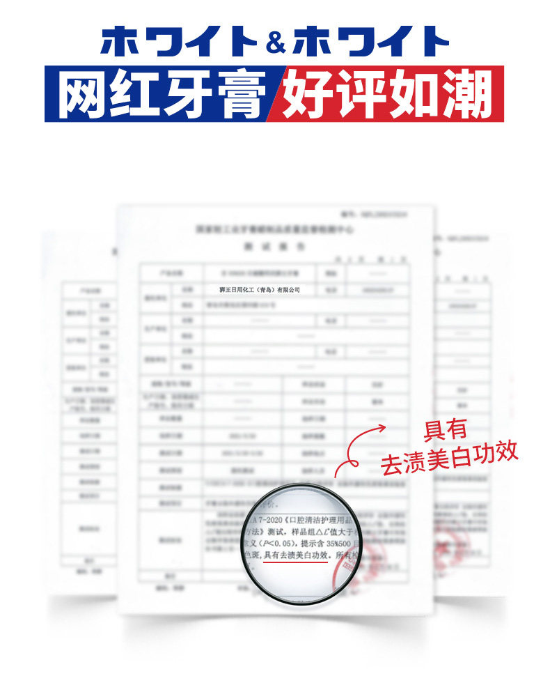 150g1支装日本大白牙膏white去牙渍洁白防蛀薄荷香型男女原装进口详情7