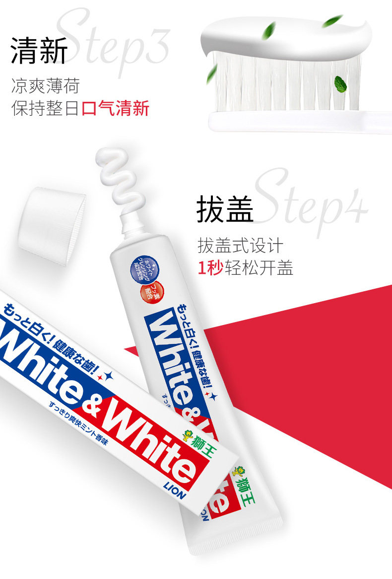 150g1支装日本大白牙膏white去牙渍洁白防蛀薄荷香型男女原装进口详情6