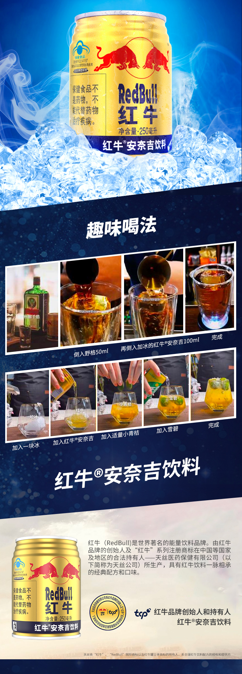 Red Bull/红牛 安奈吉 运动型功能饮料 250ml*12罐 图6