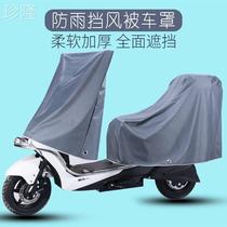 Electric car rain cover car cover car cover battery car motorcycle sun protection rain cover car cover car cover rainproof and waterproof
