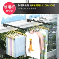 Универсальный складной сушильный стержень [2 + 50 см из нержавеющей стали]