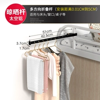 Универсальный складной сушильный стержень [пространственный алюминий]