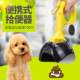 Dog poop portable poop picker poop scooper artifact pet pick up dog poop feces poop pick up bag dog poop