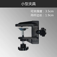 Небольшой приспособление