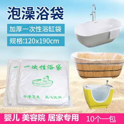 Jihuimei 30 disposable plastic bath bag bath bag household Bath film spa beauty salon special transparent film