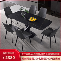 Nordic Rockboard Dining Table And Chairs Combined Harbor Style Light Extravaganza Modern Rectangular Restaurant Designer High Temperature Resistant Tabletop