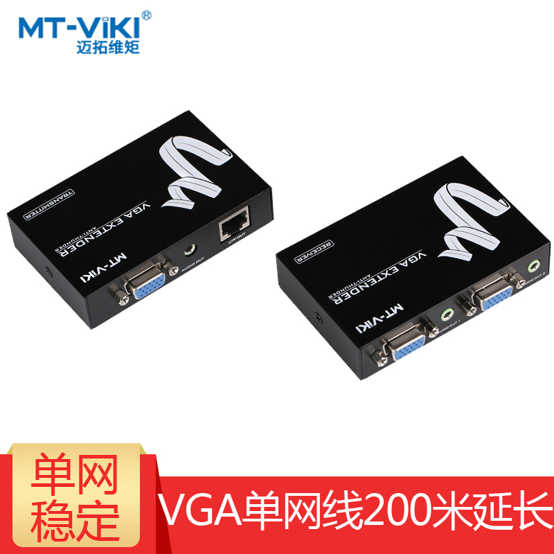 Maituo Vmoments VGA extender network transmission signal amplifier network route RJ45 to VGA audio 200 m MT-200T