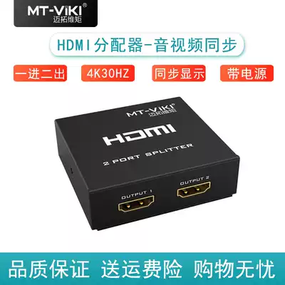 Maitou dimension hdmi one-point two high-definition distributor 2 ports 4 ports 8 ports 12 ports 16 ports 1 in 2 out splitter 4K