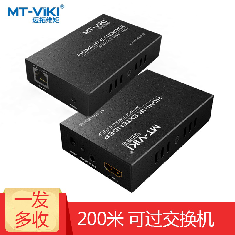 Maitrau Vimoment MT-ED06 High Definition HDMI Extender 200 m RJ45 Turn Hdmi Network Route Signal Amplifier Over Switch for a lot