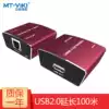 Maxtor torque USB extender 2 0 RJ45 network transmission long drive signal amplifier USB camera touch screen 100 meters MT-450FT
