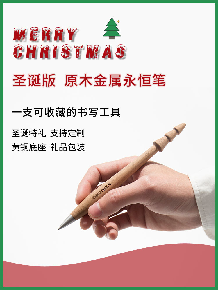 (Christmas limited)Christmas metal eternal Pen Personality creative gift without ink Custom lettering Creative signature pen meaning eternal Christmas gift boxed gift original design