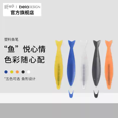 Paper because you ZYN creative color fish pen creative art fish gel pen daily writing pen student stationery gift signature pen multi-color original design