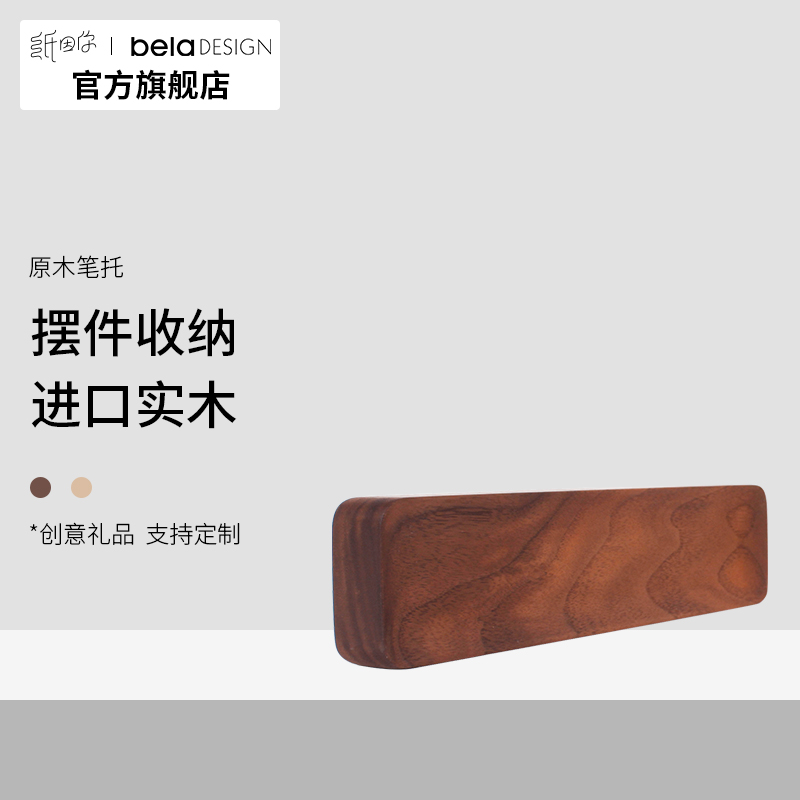 Paper because of you ZYN log scale ruler with scale stationery pen holder Multi-function pen holder Brush grid paperweight storage Solid wood ballast gift box Original design