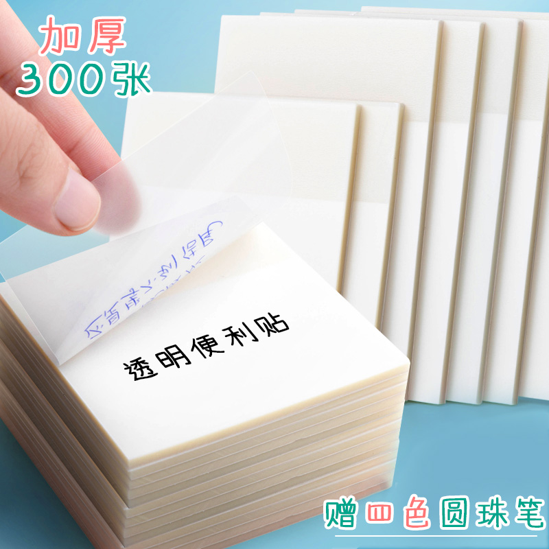 Transparent convenience sticker can be written by students with focus marking plastic waterproof adhesive strength making notes net red Korea ins creative minimalist Convenience Sticker Big personality Leave a blank note n post