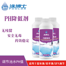 泳博士 PH降低剂游泳池清水清心清澈沁蓝 酸粉池水酸碱值调节
