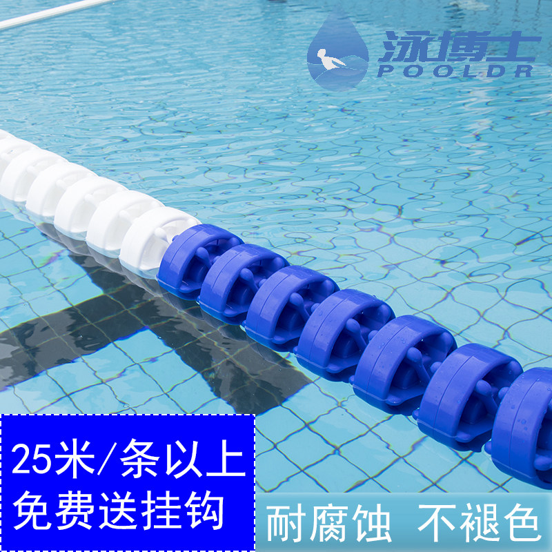 Swim Doctor Swimming Pool Swim Lane Line Competition Nylon Wire Rope Split Lane Line Life Buoy Buoy Float Split Line Water Separator Line