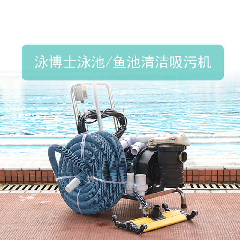 Dr. Swimming suction machine water pump fish pond suction sewage pump underwater vacuum cleaner pool bottom manual cleaner cleaning machine equipment