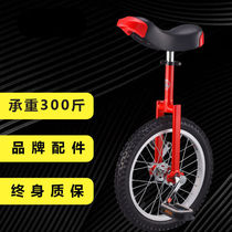 Bicycle wheel bike Y independent F adult balance wheel transportation single OL wheel childrens competitive acrobatics solo bicycle fitness