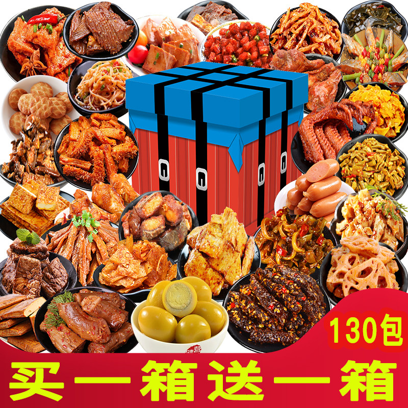 Net red Spicy bar snack gift package joint explosion style braised snacks Whole box recommended hunger snack snack food