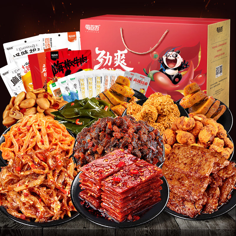 Shu Daoxiang pork breast spicy snack gift package Sichuan Chengdu specialty combination mixed with a whole box to send friends and relatives